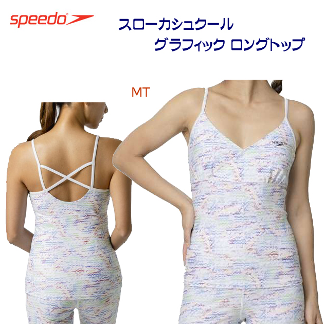 アウトレット スピード/レディース/トップス スローカシュクール グラフィック ロングトップ(レディース/水着) SFW72237(カラー:MT×サイズ:Mサイズ)