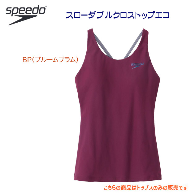 スピード/レディース/トップス スローダブルクロストップエコ(水着/レディース) SFW72316(カラー:BP×サイズ:M)