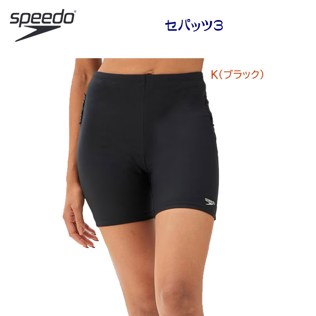 speedo/スピード/レディース/ボトムス セパッツ3(ボトムス/レディース) SFW82302(カラー:K×サイズ:Mサイズ)