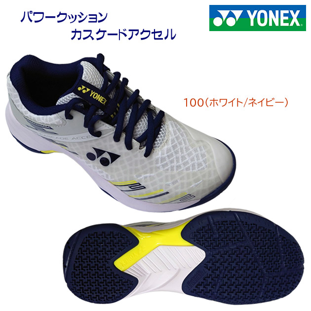 YONEX ヨネックス レディースシューズ ジュニア バドミントンシューズ パワークッション カスケード アクセル SHBCA1 カラー:100(カラー:100×サイズ:23.0cm)