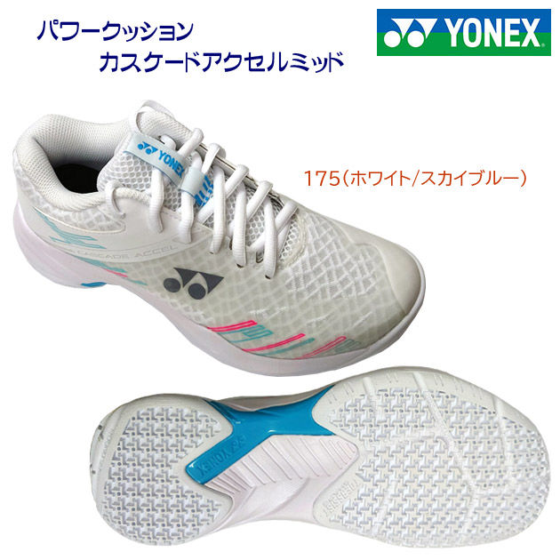 YONEX ヨネックス レディースシューズ ジュニア バドミントンシューズ パワークッション カスケード アクセルミッド SHBCA1MD カラー:175(カラー:175×サイズ:23.5cm)