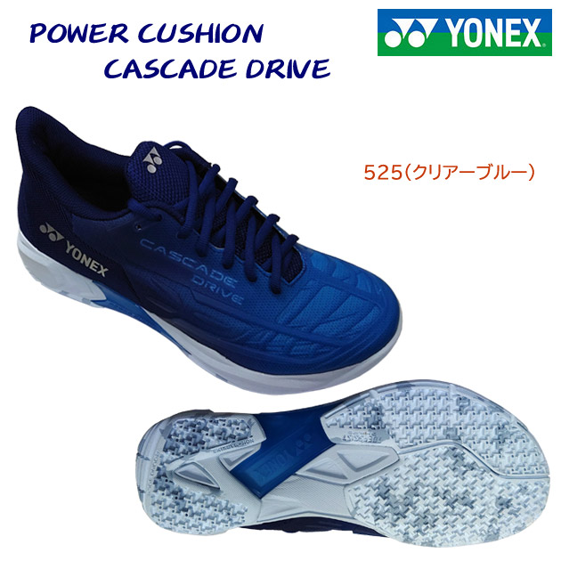 ヨネックス/メンズシューズ/バドミントンシューズ パワークッションカスケードドライブ(ユニセックス/バドミントンシューズ) SHBCD2 カラー:525(カラー:525×サイズ:27.5cm)