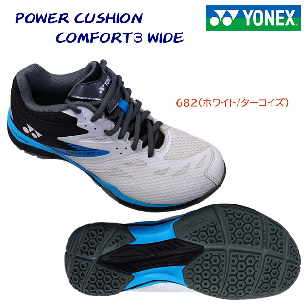 ヨネックス/メンズシューズ/バドミントンシューズ パワークッションコンフォート3ワイド(ユニセックス/バドミントンシューズ) SHBCF3W カラー:682(カラー:682×サイズ:26.0cm)