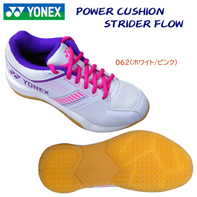 ヨネックス/メンズシューズ/バドミントンシューズ パワークッションストライダーフロー(ユニセックス/バドミントンシューズ) SHBSF1 カラー:062(カラー:062×サイズ:22.0cm)