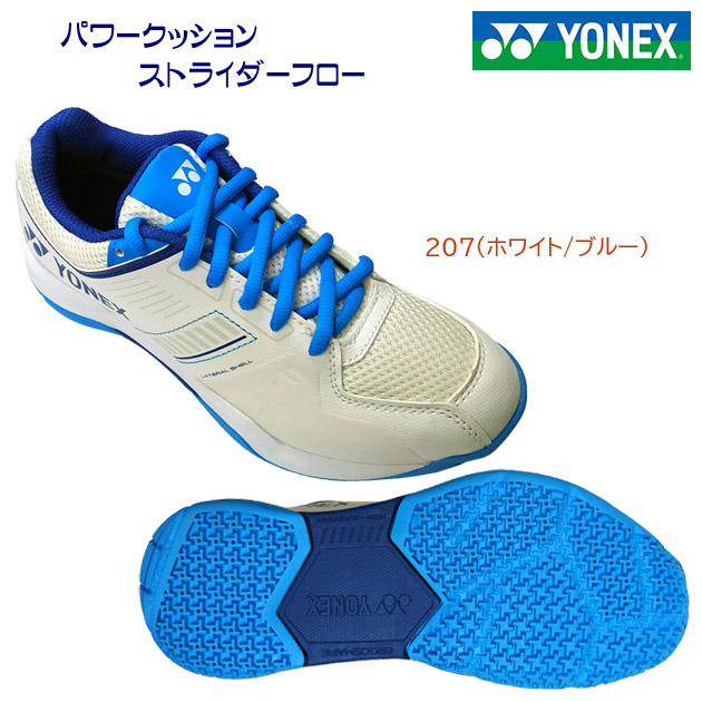 YONEX ヨネックス レディースシューズ バドミントンシューズ パワークッションストライダーフロー SHBSF1 カラー:207(カラー:207×サイズ:23.0cm)