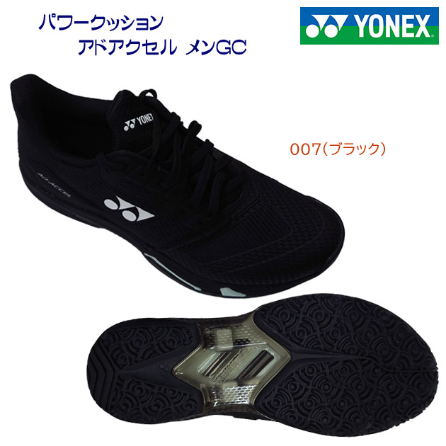 YONEX ヨネックス メンズシューズ テニスシューズ パワークッションアドアクセルMGC SHTAAMG カラー:007(カラー:007×サイズ:26.0cm)