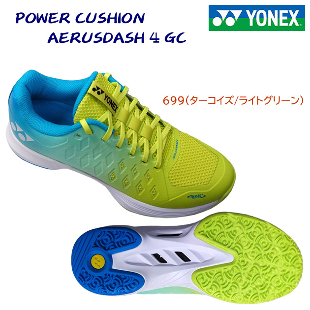 ヨネックス/メンズシューズ/テニスシューズ パワークッションエアラスダッシュ4GC(ユニセックス/テニスシューズ) SHTAD4GC カラー:699(カラー:699×サイズ:26.0cm)