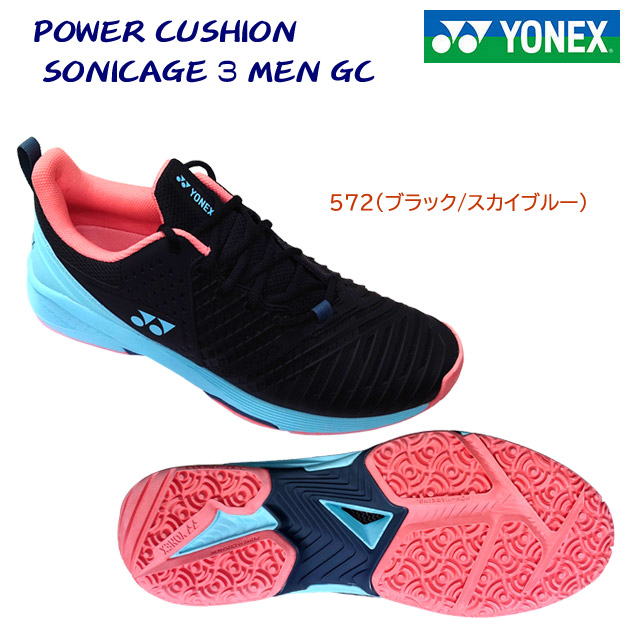 ヨネックス/メンズシューズ/テニスシューズ パワークッションソニケージ3メンGC(ユニセックス/テニスシューズ) SHTS3MGC カラー:572(カラー:572×サイズ:27.5cm)