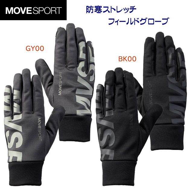 セール デサント/ムーブスポーツ/手袋/フィールドグローブ 防寒ストレッチフィールドグローブ(手袋) ST4FGV51U(カラー:GY00×サイズ:Lサイズ)