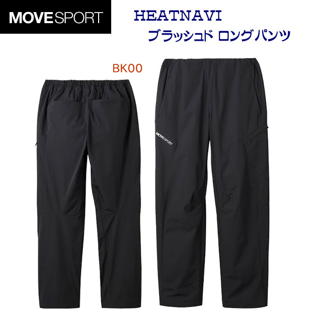 セール デサント/ムーブスポーツ/メンズウェア/ウインドパンツ/ウインドブレーカー HEATNAVI ブラッシュド ロングパンツ(メンズ/ウインドブレーカー) ST4FPZ34M(カラー:BK00×サイズ:Mサイズ)