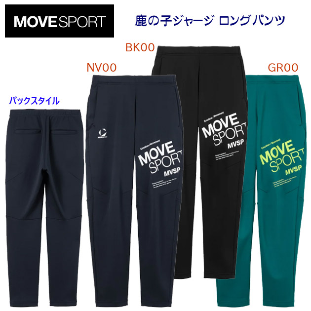 NEW DESCENTE/デサント/メンズウェア/ジャージ/パンツ 鹿の子ジャージロングパンツ(メンズ/ジャージ) ST5FPZ10M(カラー:NV00×サイズ:Lサイズ)