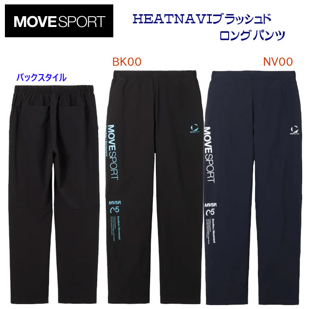 NEW DESCENTE/デサント/メンズウェア/ジャージ/パンツ HEATNAVIブラッシュドロングパンツ(メンズ/ジャージ) ST5FPZ31M(カラー:NV00×サイズ:Mサイズ)