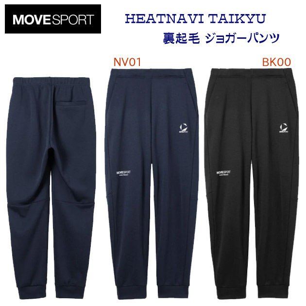 NEW DESCENTE/メンズウェア/スウェット/スウェットパンツ HEATNAVI TAIKYU 裏起毛 ジョガーパンツ(メンズ/スウェット) ST5FPZ41M(カラー:NV01×サイズ:Lサイズ)