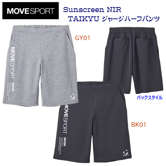 デサント/メンズウェア/ハーフパンツ NEW DESCENTE Sunscreen NIR TAIKYU ジャージハーフパンツ(メンズ/ハーフパンツ) ST5SPZ13M (カラー:BK01×サイズ:Lサイズ)