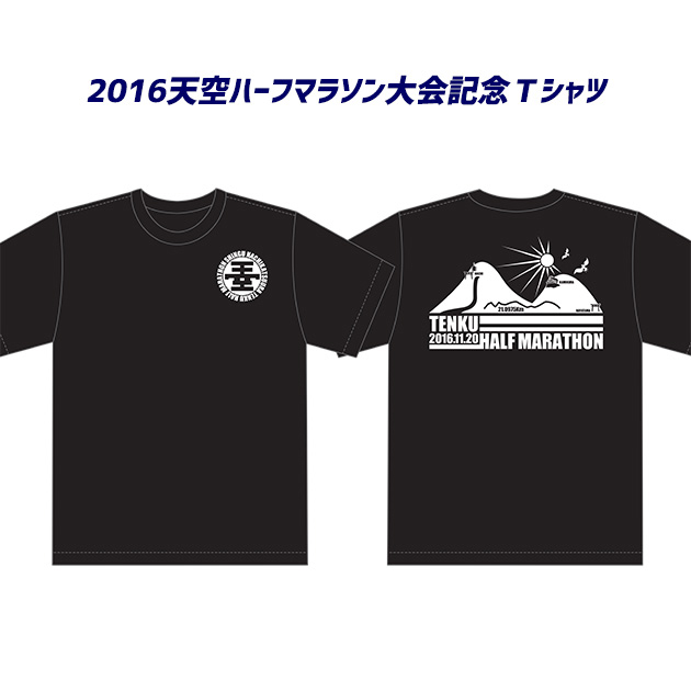アウトレット メンズウェア/Tシャツ 天空マラソンTシャツ 2016 TENKU-T1(カラー:BLK×サイズ:Sサイズ)
