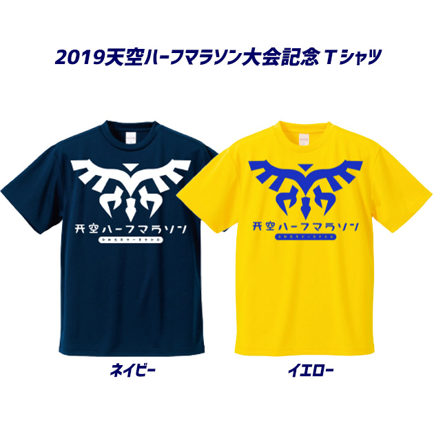 アウトレット メンズウェア/ジュニアウェア/Tシャツ 天空マラソンTシャツ 2019 TENKU-T3(カラー:YEL×サイズ:Lサイズ)