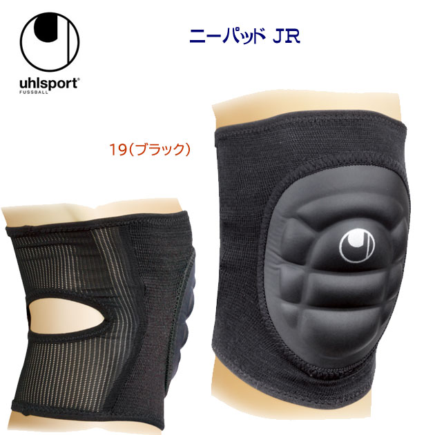 Uhlsport/ウールシュポルト/サポーター/ヒザサポーター ニーパッド JR(ジュニア/サポーター) U81704(カラー:19×サイズ:JFサイズ)