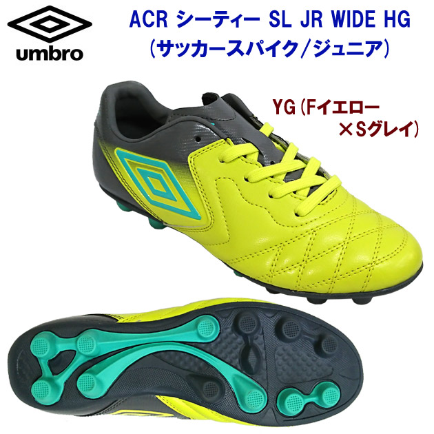 安達運動具店 新入部員にオススメ アンブロ ジュニアシューズ サッカースパイク ジュニアスパイク Acr シーティー Sl Jr Wide Hg サッカースパイク ジュニア Uu4oja02yg カラー Yg サイズ 22 0cm 安達運動具店 新入部員にオススメ アンブロ ジュニアシューズ サッカースパイク ジュニアスパイク Acr シーティー Sl Jr Wide Hg サッカースパイク ジュニア Uu4oja02yg カラー Yg サイズ 22 0cm