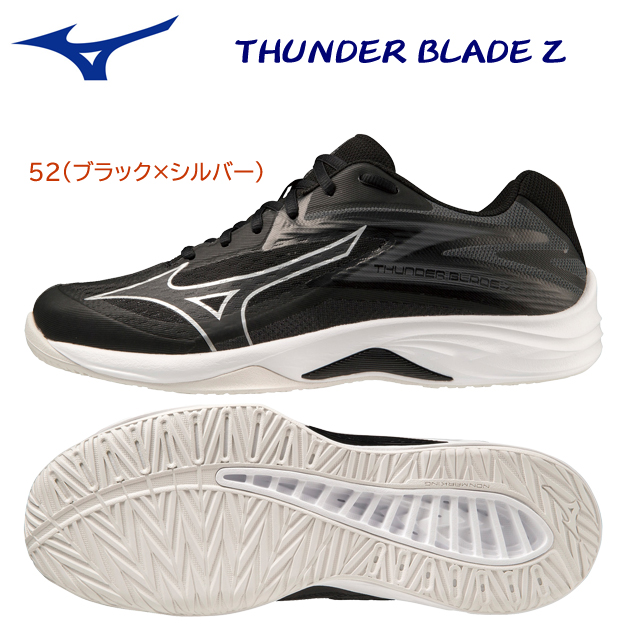 ミズノ/メンズシューズ/レディースシューズ/バレーシューズ サンダーブレードZ(ユニセックス/バレーシューズ) V1GA237052(カラー:52×サイズ:23.0cm)
