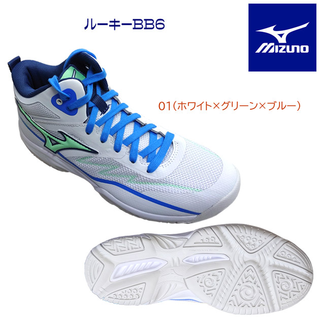 ミズノ/ジュニアシューズ/バスケシューズ/バッシュ 25春夏NEW ルーキーBB6(ジュニア/バスケシューズ) W1GC257001(カラー:01×サイズ:22.5cm)