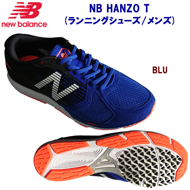 アウトレット ニューバランス/メンズシューズ/ランニングシューズ HANZO T(ランニングシューズ/メンズ) MHANZRB2  (カラー:BLU×サイズ:28.0cm)