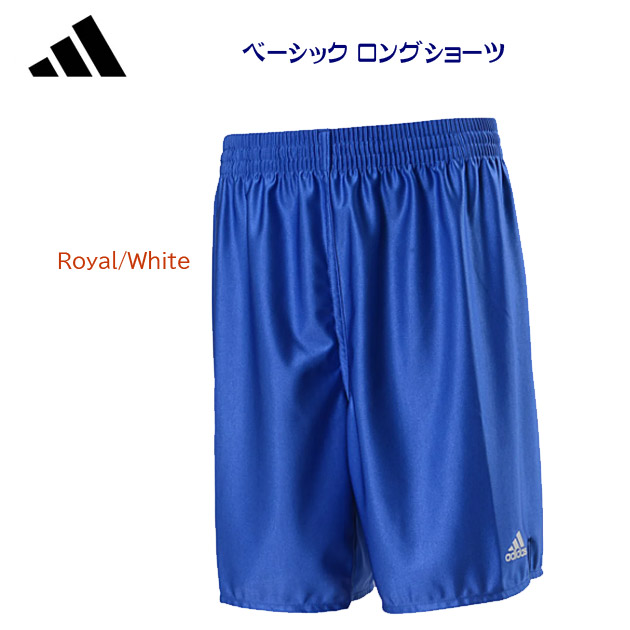 セール adidas アディダス メンズサイズ プラパン ベーシック ロングショーツ X5825 カラー:342552(カラー:Royal×サイズ:Oサイズ)