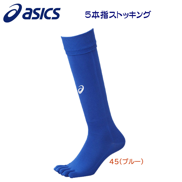 セール asics/アシックス/ソックス/ストッキング 5本指ストッキング(サッカーストッキング) XSS102(カラー:45×サイズ:2527cm)