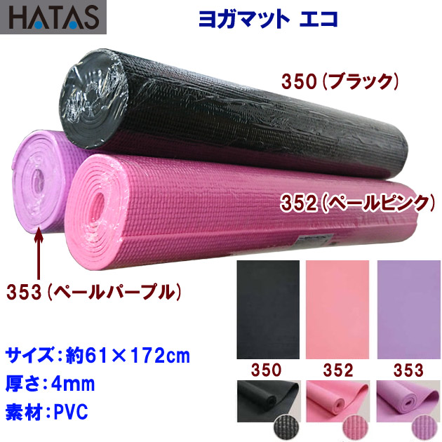 家トレグッズ ハタ/トレーニングマット/ヨガマット/エクササイズマット ヨガマット YKB(カラー:352×サイズ:長さ172cm)