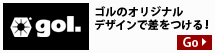 ゴルオリジナルオーダーユニフォーム