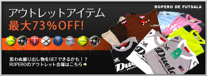 アウトレットアイテム最大73％OFF！