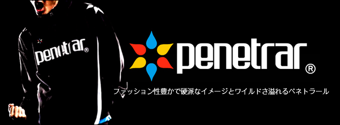 penetrar -ペネトラール-